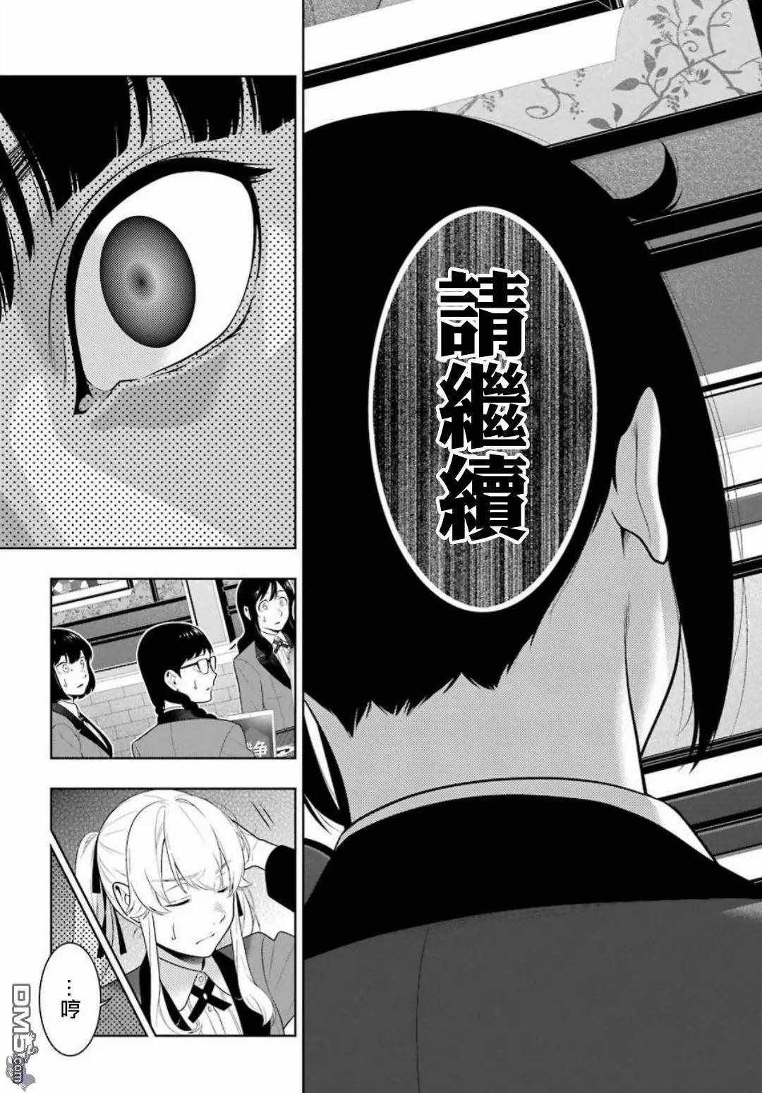 《狂赌之渊》漫画最新章节第60话免费下拉式在线观看章节第【24】张图片