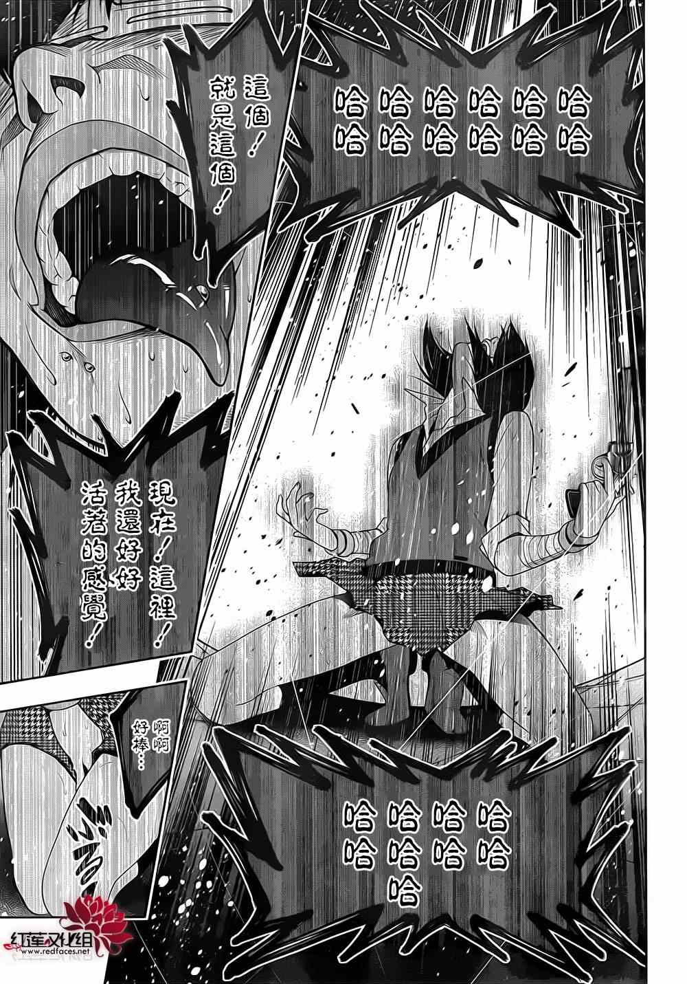 《狂赌之渊》漫画最新章节第5话免费下拉式在线观看章节第【41】张图片