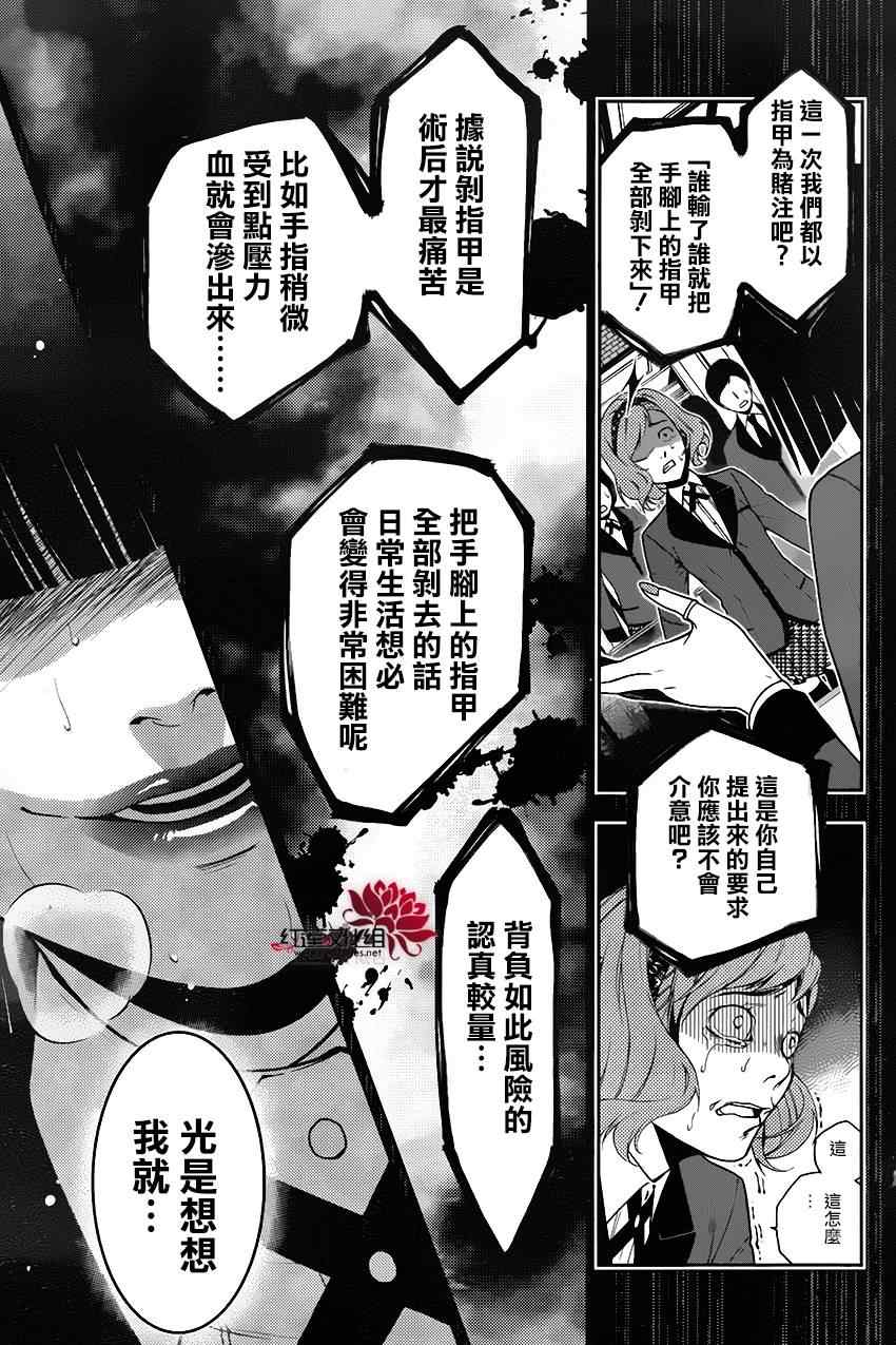 《狂赌之渊》漫画最新章节第2话免费下拉式在线观看章节第【58】张图片