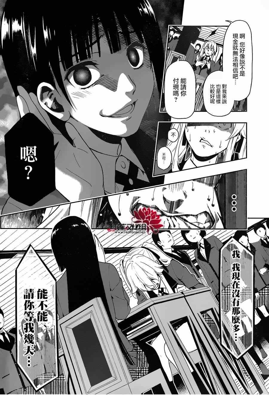 《狂赌之渊》漫画最新章节第1话免费下拉式在线观看章节第【65】张图片