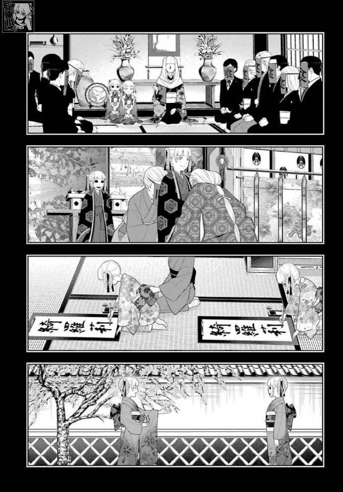 《狂赌之渊》漫画最新章节第83.1话免费下拉式在线观看章节第【5】张图片