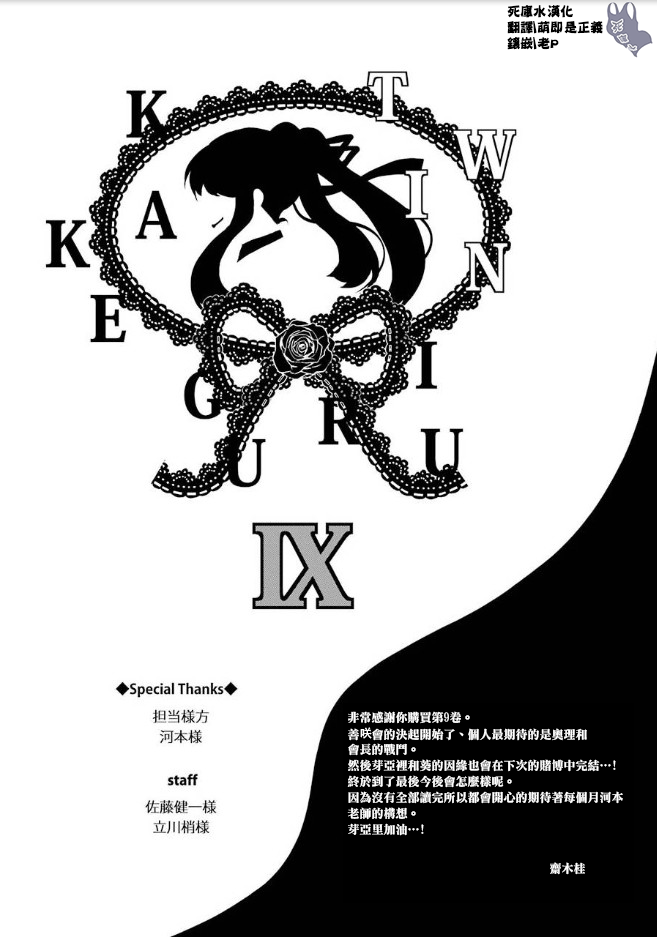 《狂赌之渊》漫画最新章节本篇12卷后记免费下拉式在线观看章节第【5】张图片