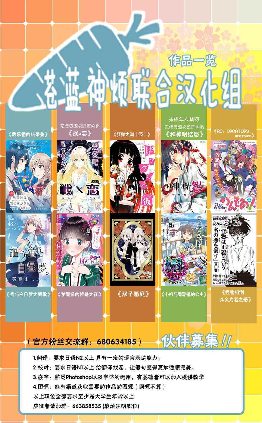 《狂赌之渊》漫画最新章节四格16免费下拉式在线观看章节第【14】张图片