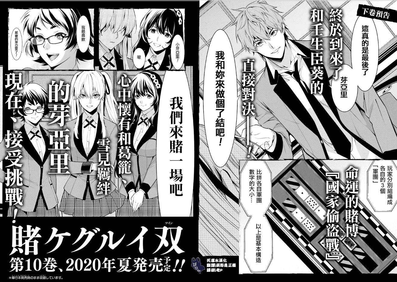 《狂赌之渊》漫画最新章节本篇12卷后记免费下拉式在线观看章节第【6】张图片