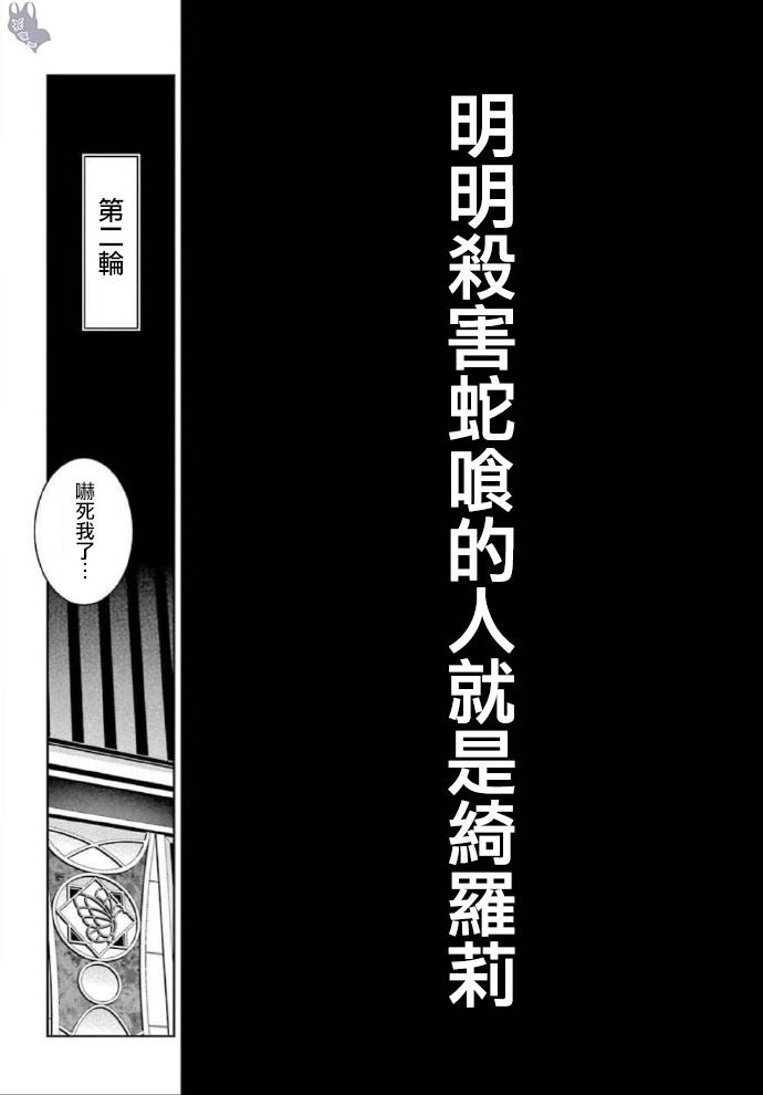 《狂赌之渊》漫画最新章节第79话 直率的女人免费下拉式在线观看章节第【10】张图片