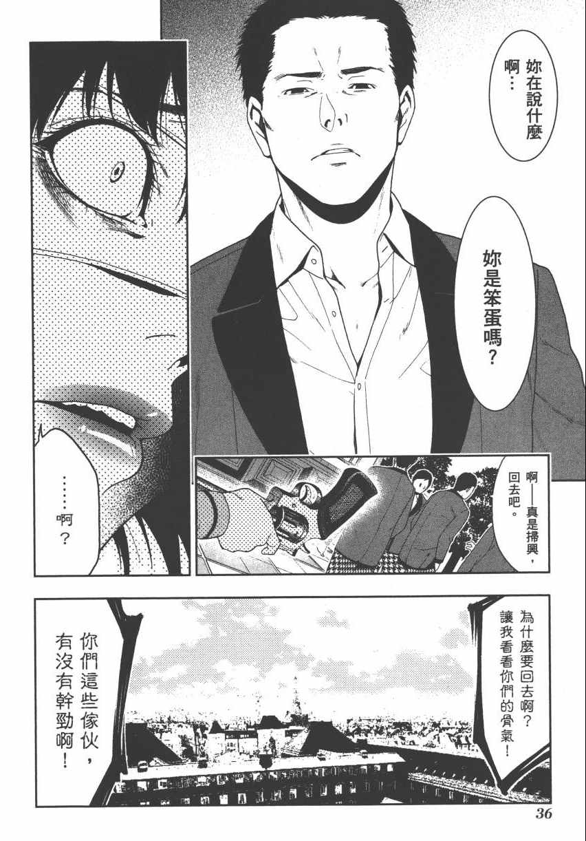 《狂赌之渊》漫画最新章节第2卷免费下拉式在线观看章节第【39】张图片