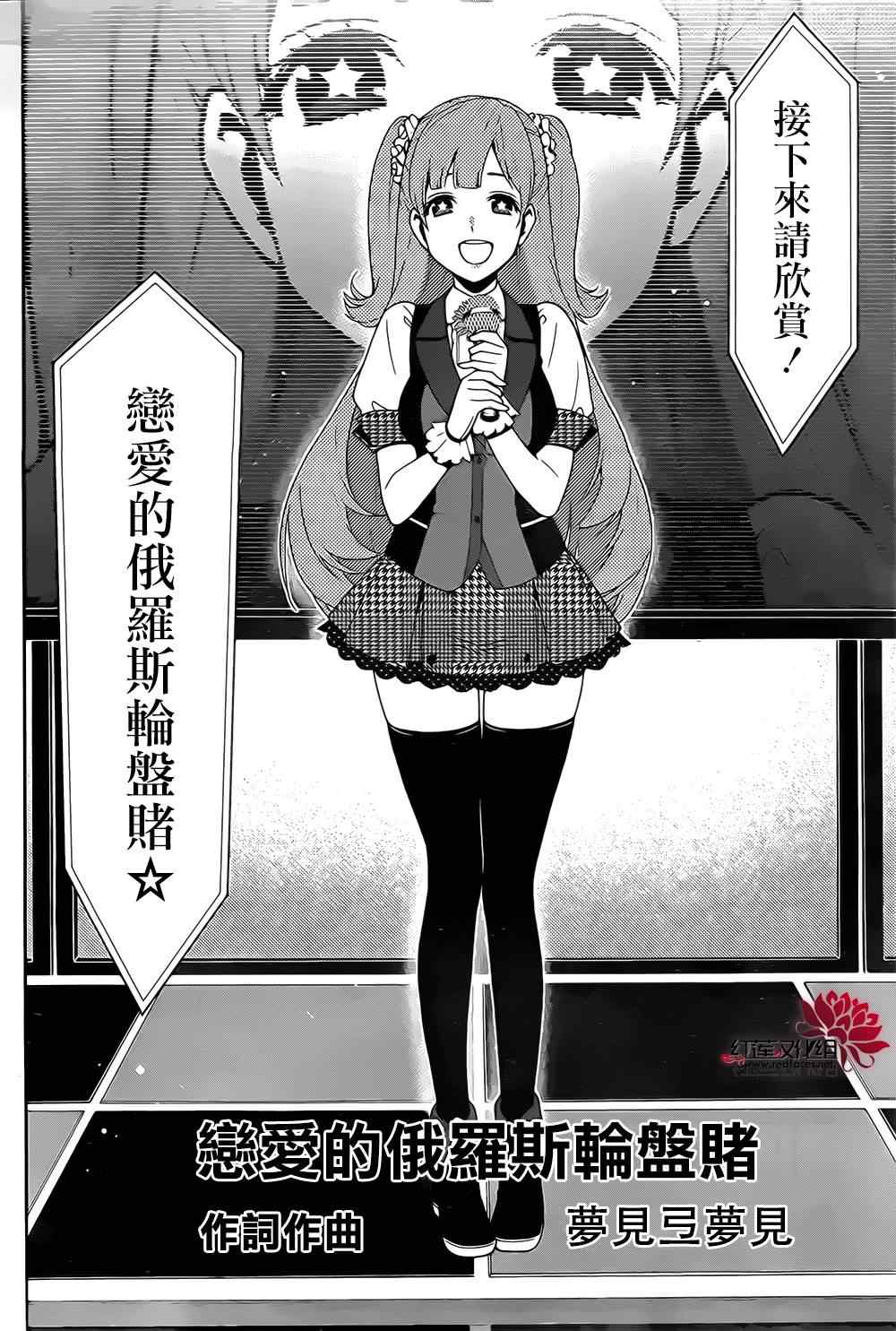 《狂赌之渊》漫画最新章节第17话免费下拉式在线观看章节第【6】张图片