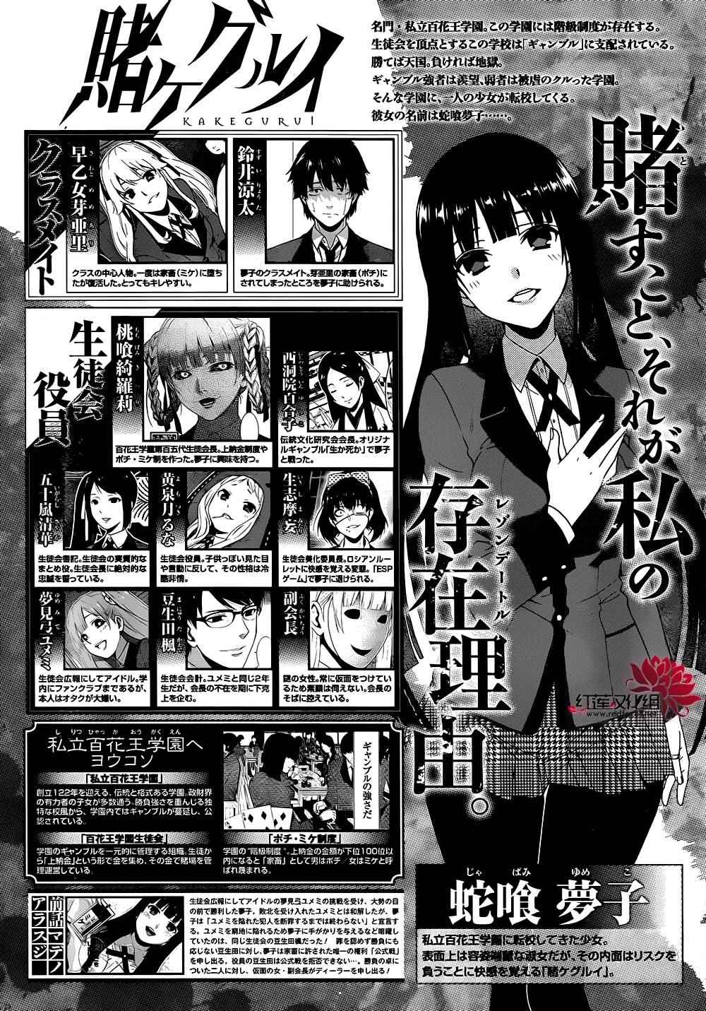 《狂赌之渊》漫画最新章节第23话免费下拉式在线观看章节第【4】张图片