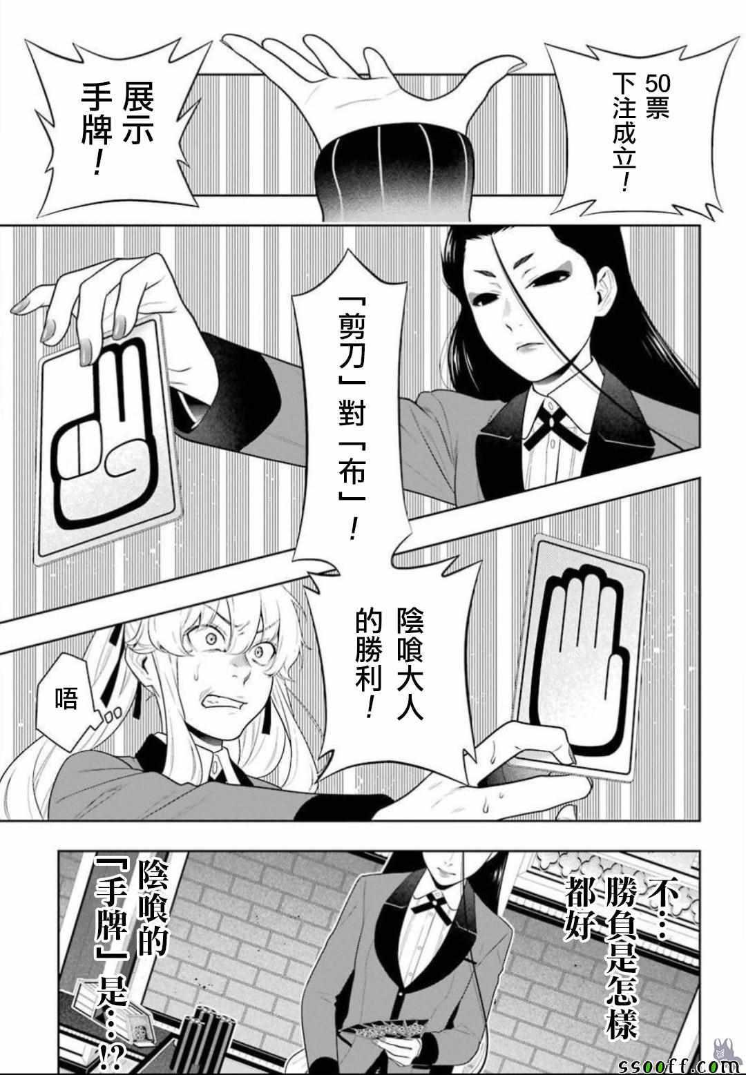 《狂赌之渊》漫画最新章节第68话免费下拉式在线观看章节第【19】张图片