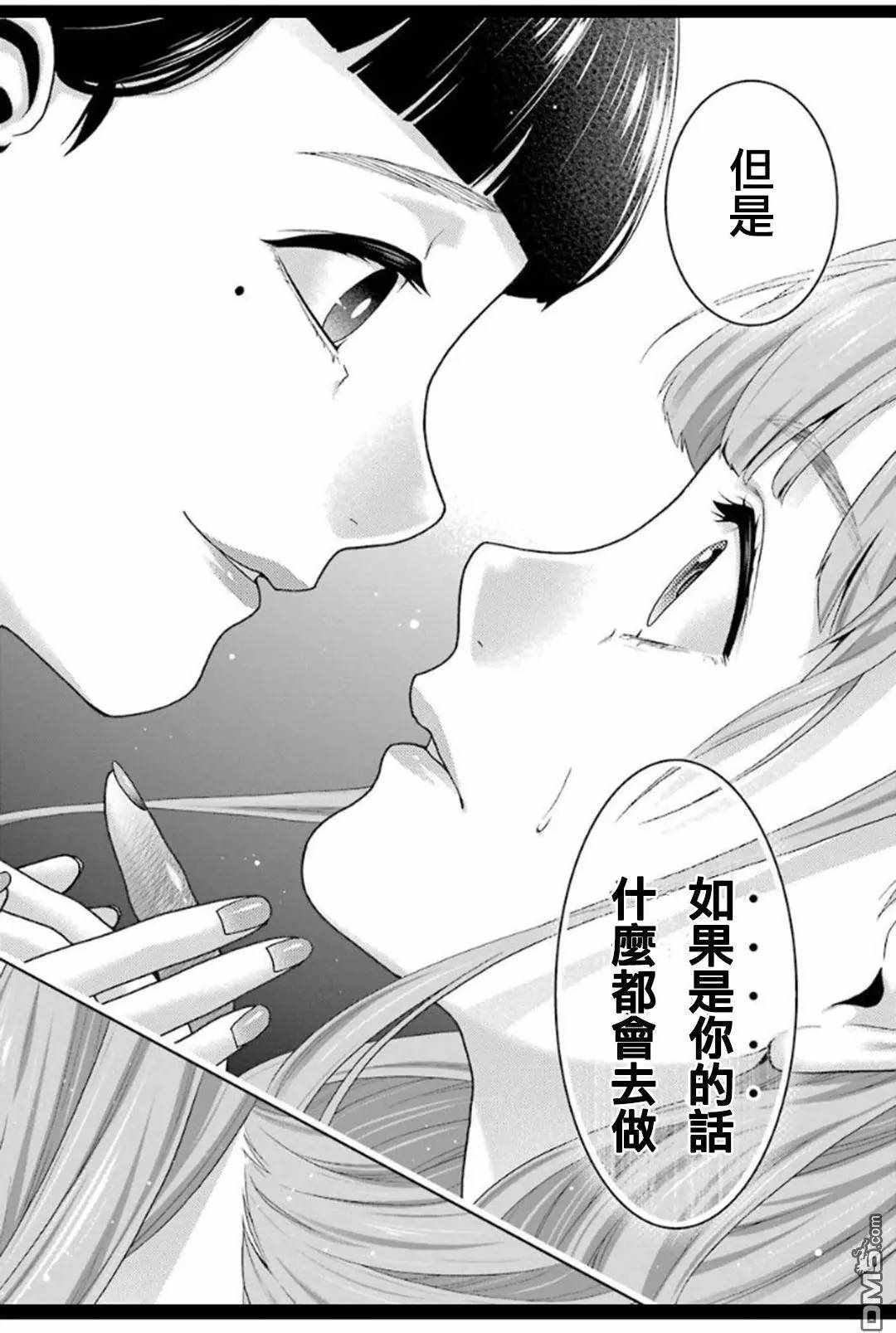 《狂赌之渊》漫画最新章节第53话免费下拉式在线观看章节第【30】张图片