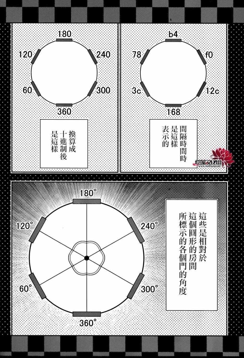 《狂赌之渊》漫画最新章节第31话免费下拉式在线观看章节第【16】张图片