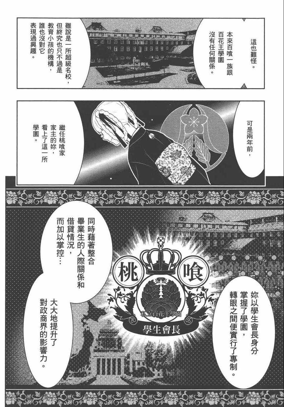 《狂赌之渊》漫画最新章节第7卷免费下拉式在线观看章节第【27】张图片