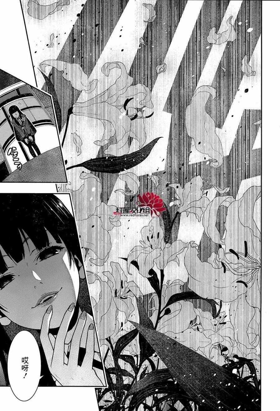 《狂赌之渊》漫画最新章节第33话免费下拉式在线观看章节第【52】张图片