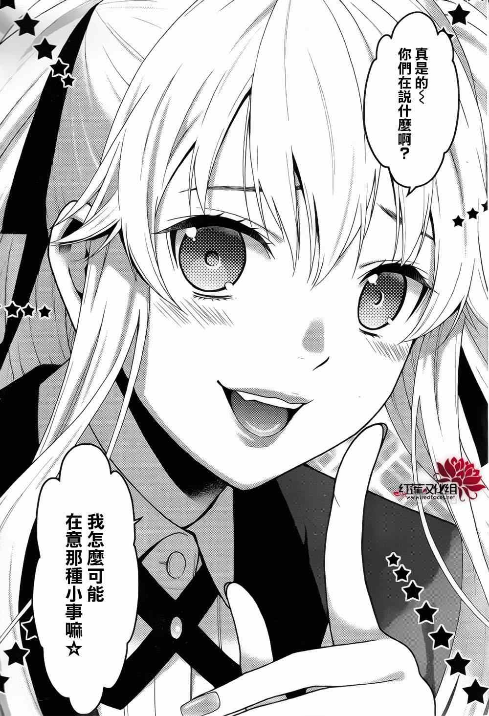 《狂赌之渊》漫画最新章节第10话免费下拉式在线观看章节第【3】张图片