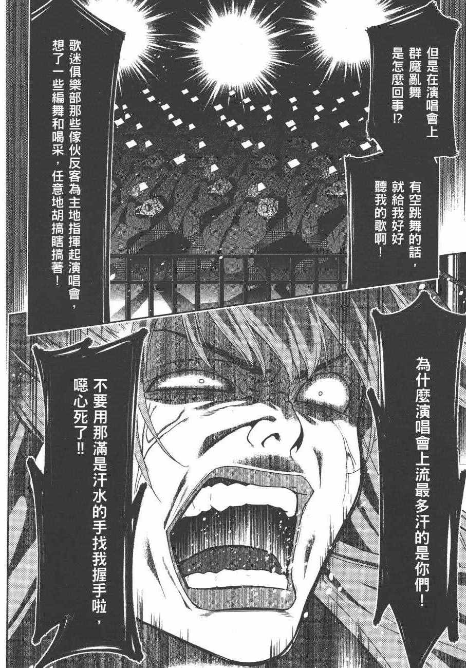 《狂赌之渊》漫画最新章节第4卷免费下拉式在线观看章节第【95】张图片