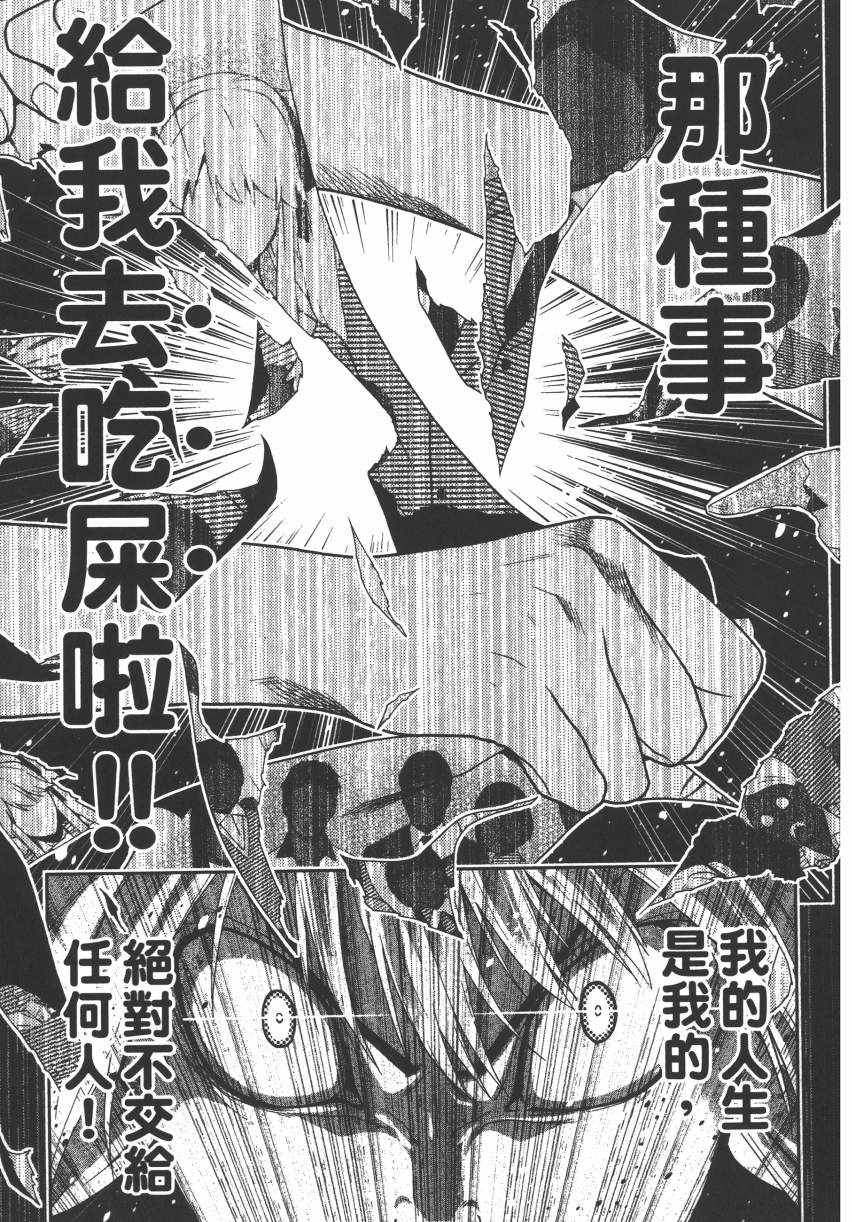 《狂赌之渊》漫画最新章节第2卷免费下拉式在线观看章节第【94】张图片