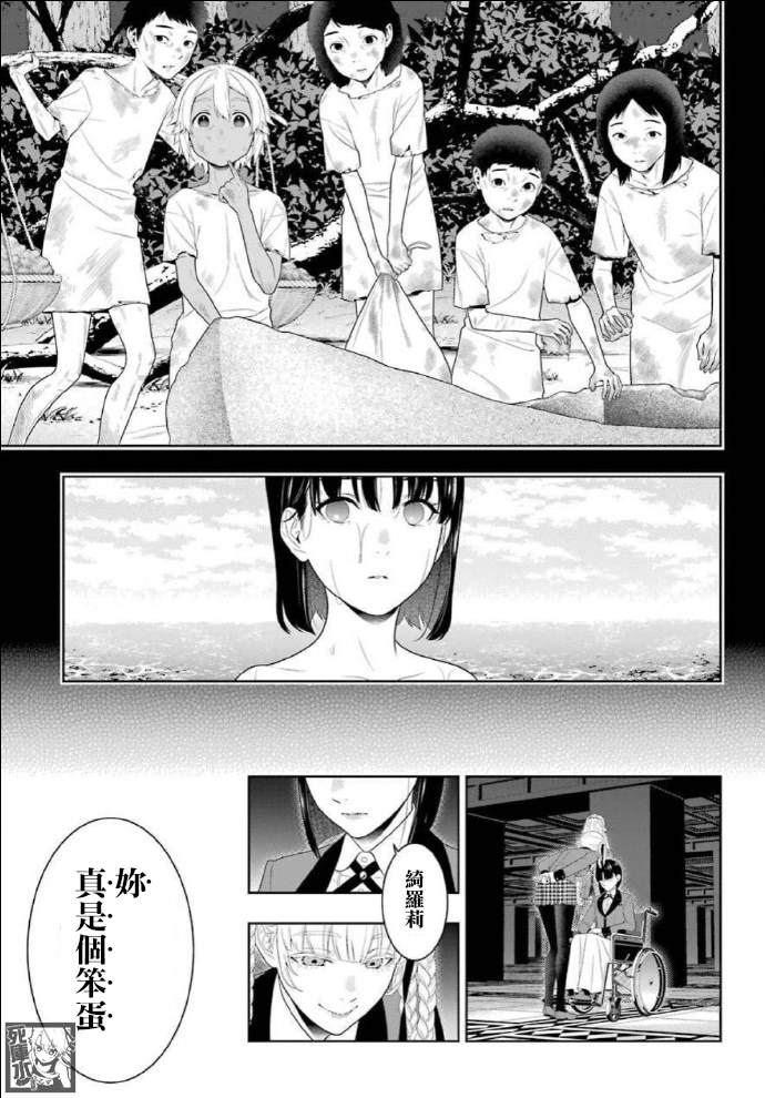 《狂赌之渊》漫画最新章节第82话 耀眼的女人免费下拉式在线观看章节第【22】张图片