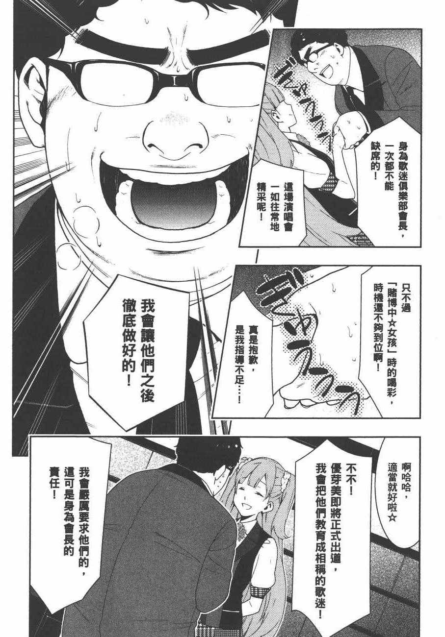 《狂赌之渊》漫画最新章节第4卷免费下拉式在线观看章节第【55】张图片