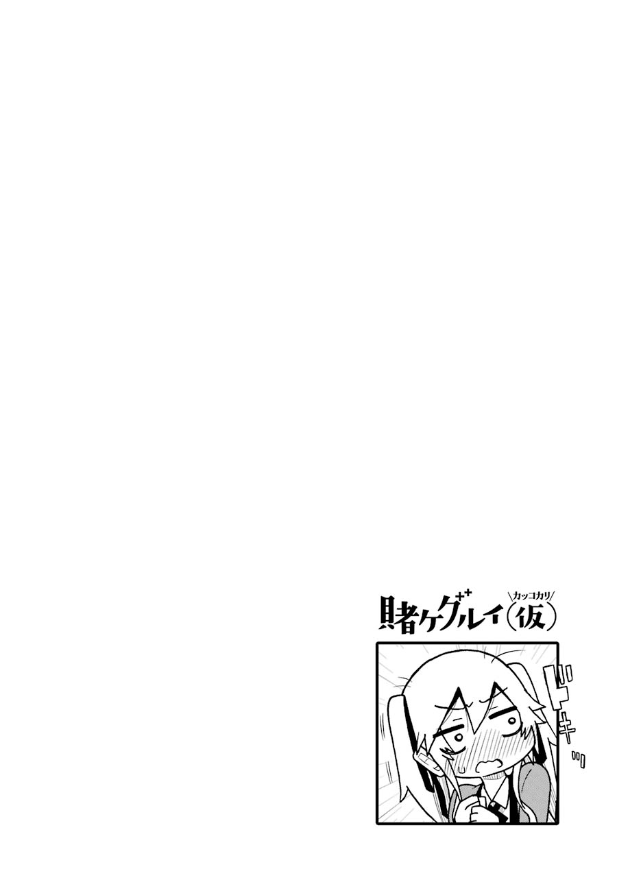 《狂赌之渊》漫画最新章节四格08免费下拉式在线观看章节第【14】张图片