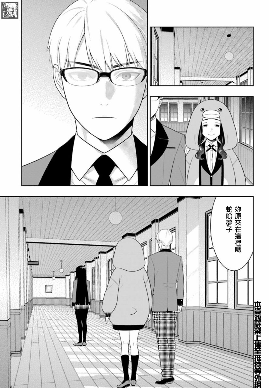 《狂赌之渊》漫画最新章节第84话 多管闲事的女人免费下拉式在线观看章节第【22】张图片