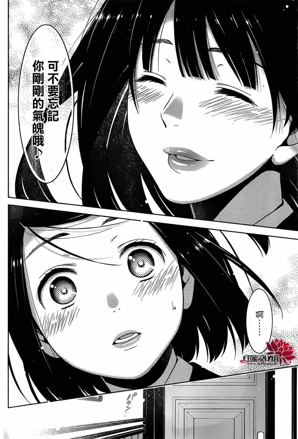 《狂赌之渊》漫画最新章节第9话免费下拉式在线观看章节第【39】张图片