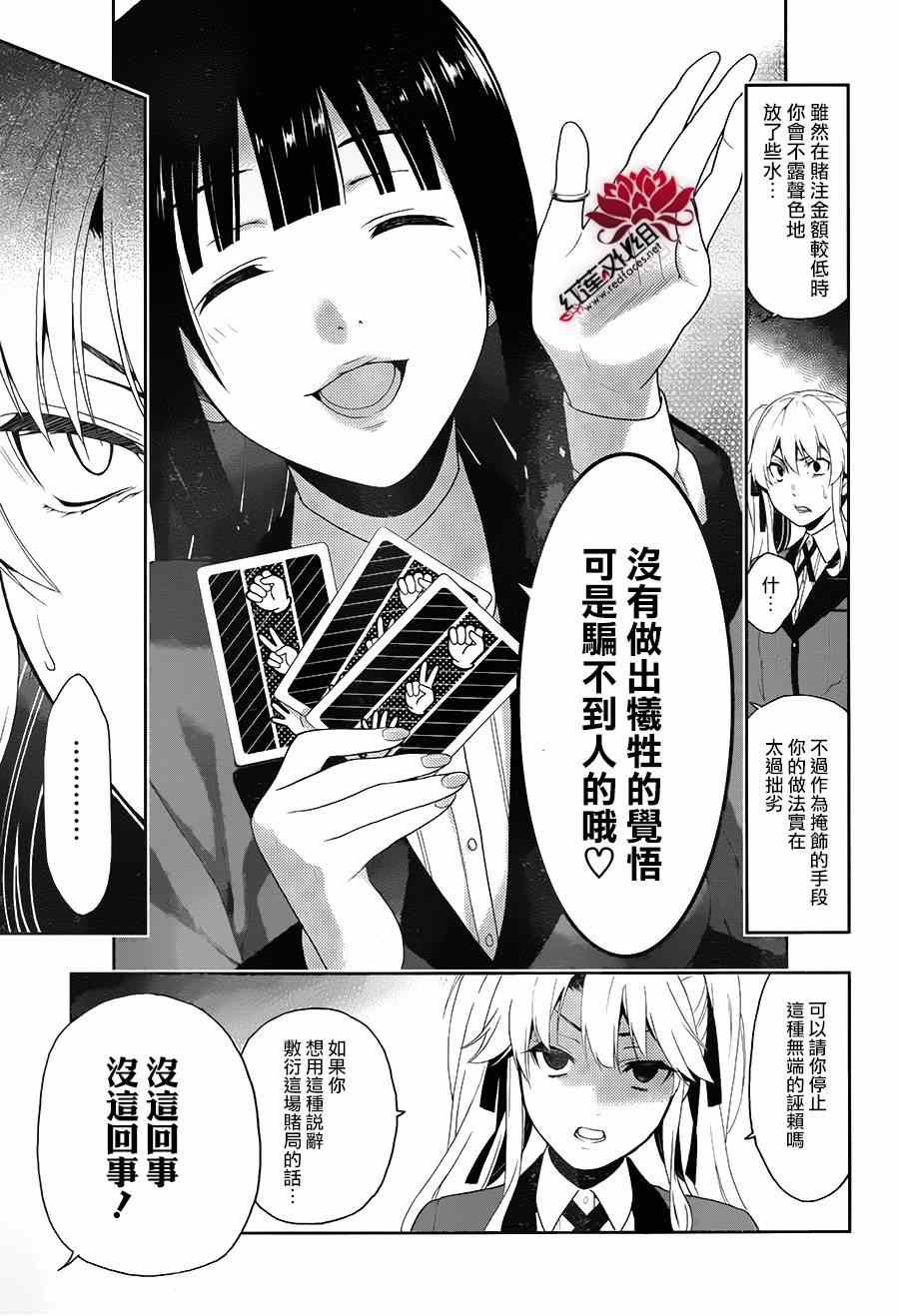 《狂赌之渊》漫画最新章节第1话免费下拉式在线观看章节第【56】张图片