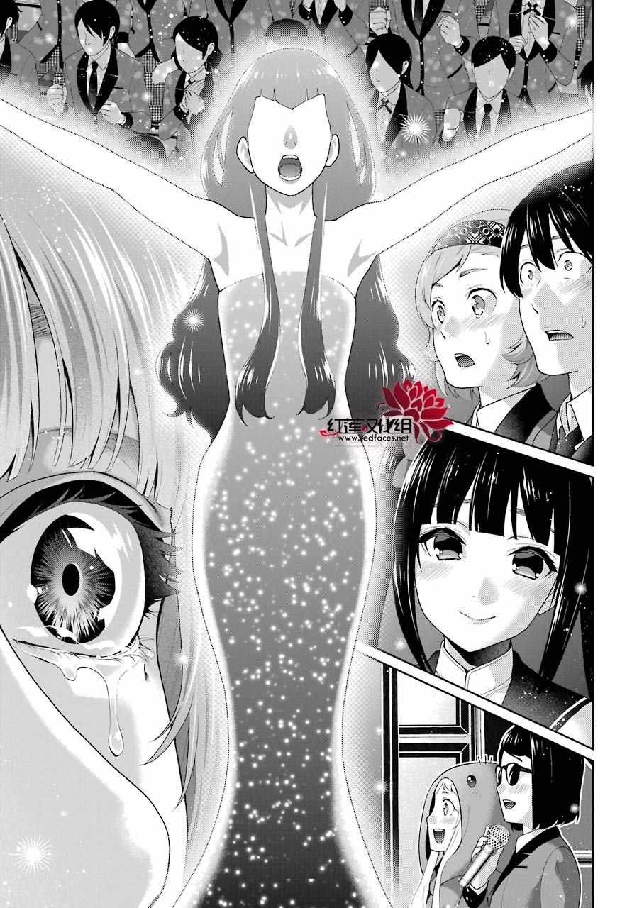 《狂赌之渊》漫画最新章节第52话免费下拉式在线观看章节第【16】张图片