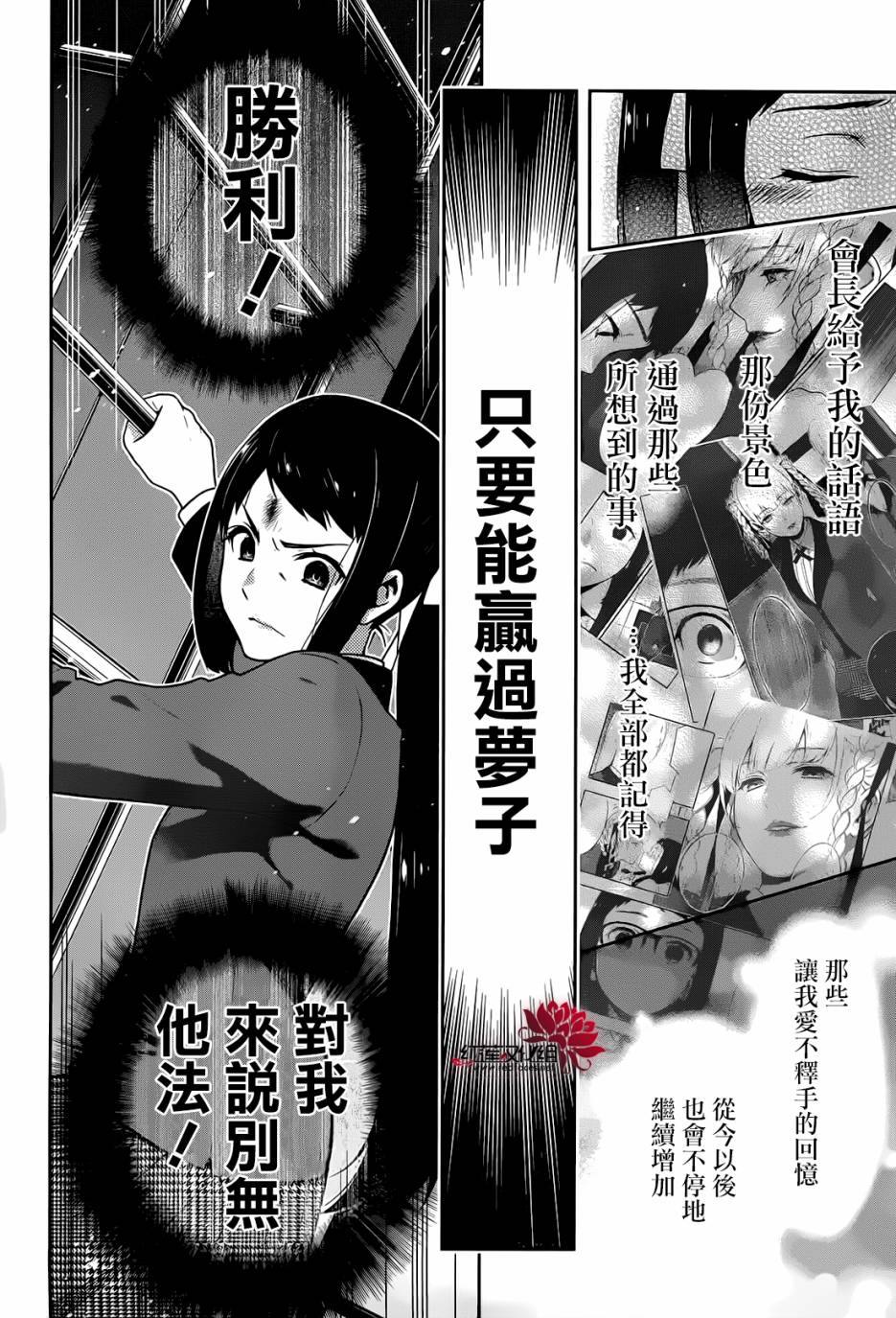 《狂赌之渊》漫画最新章节第32话免费下拉式在线观看章节第【33】张图片