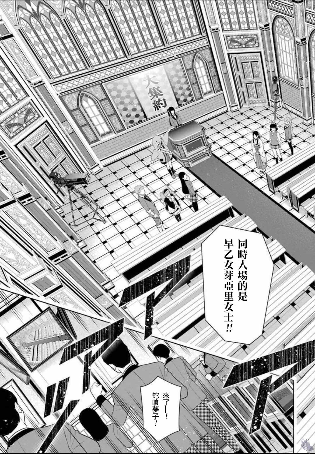 《狂赌之渊》漫画最新章节第64话免费下拉式在线观看章节第【12】张图片