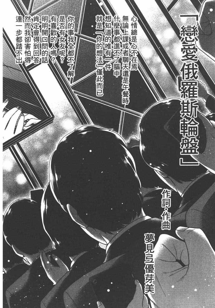 《狂赌之渊》漫画最新章节第4卷免费下拉式在线观看章节第【215】张图片