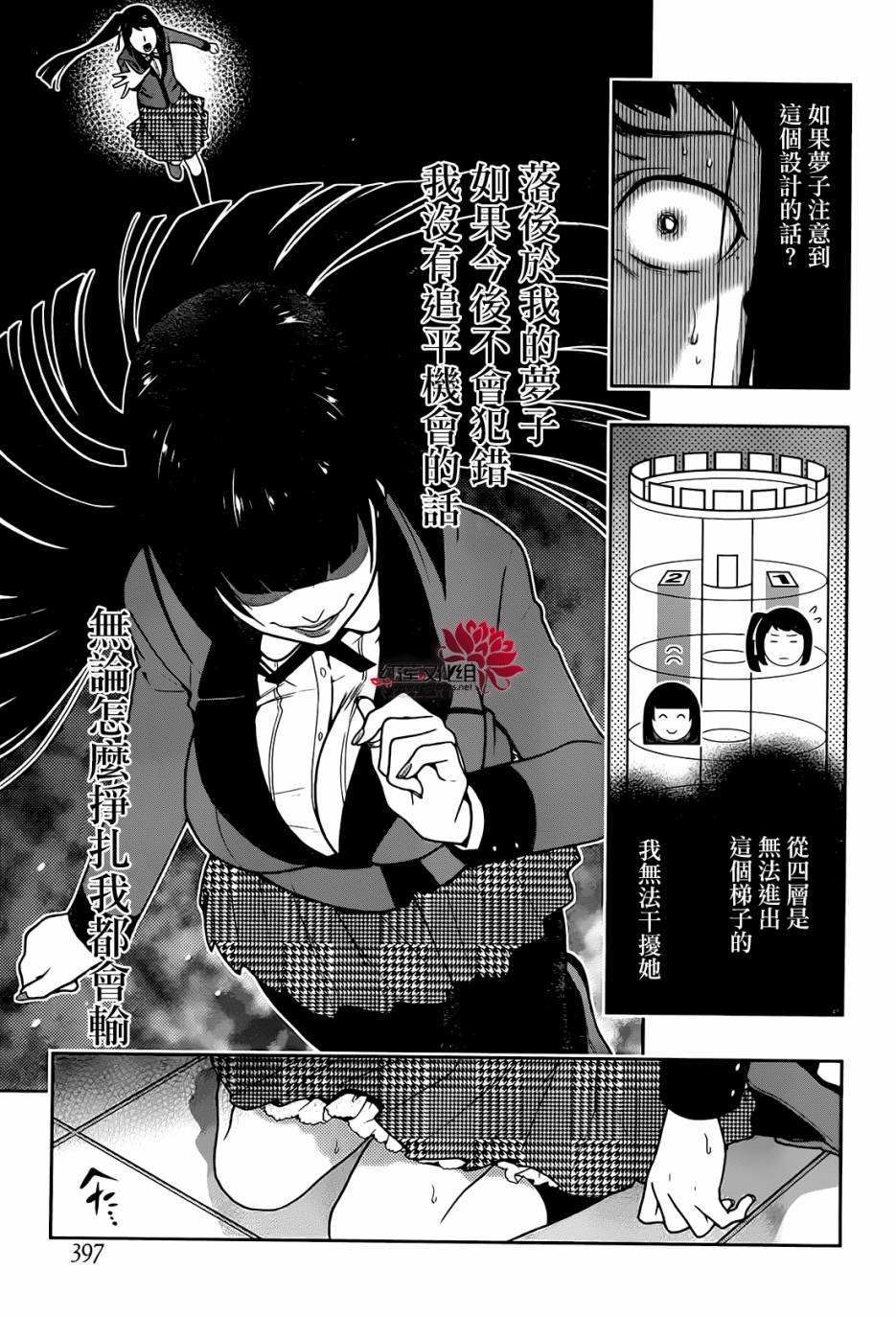 《狂赌之渊》漫画最新章节第32话免费下拉式在线观看章节第【6】张图片