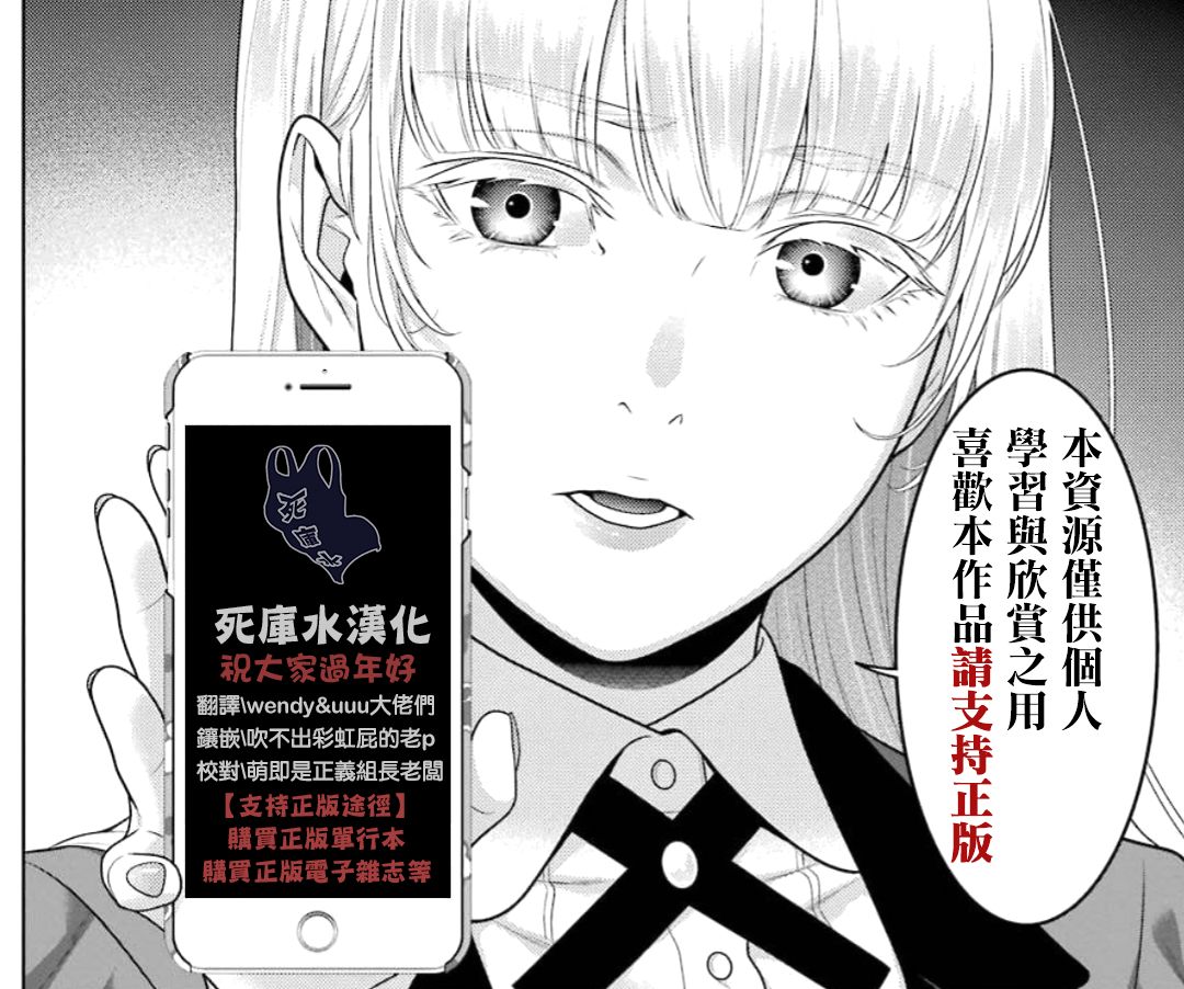 《狂赌之渊》漫画最新章节第72话免费下拉式在线观看章节第【1】张图片