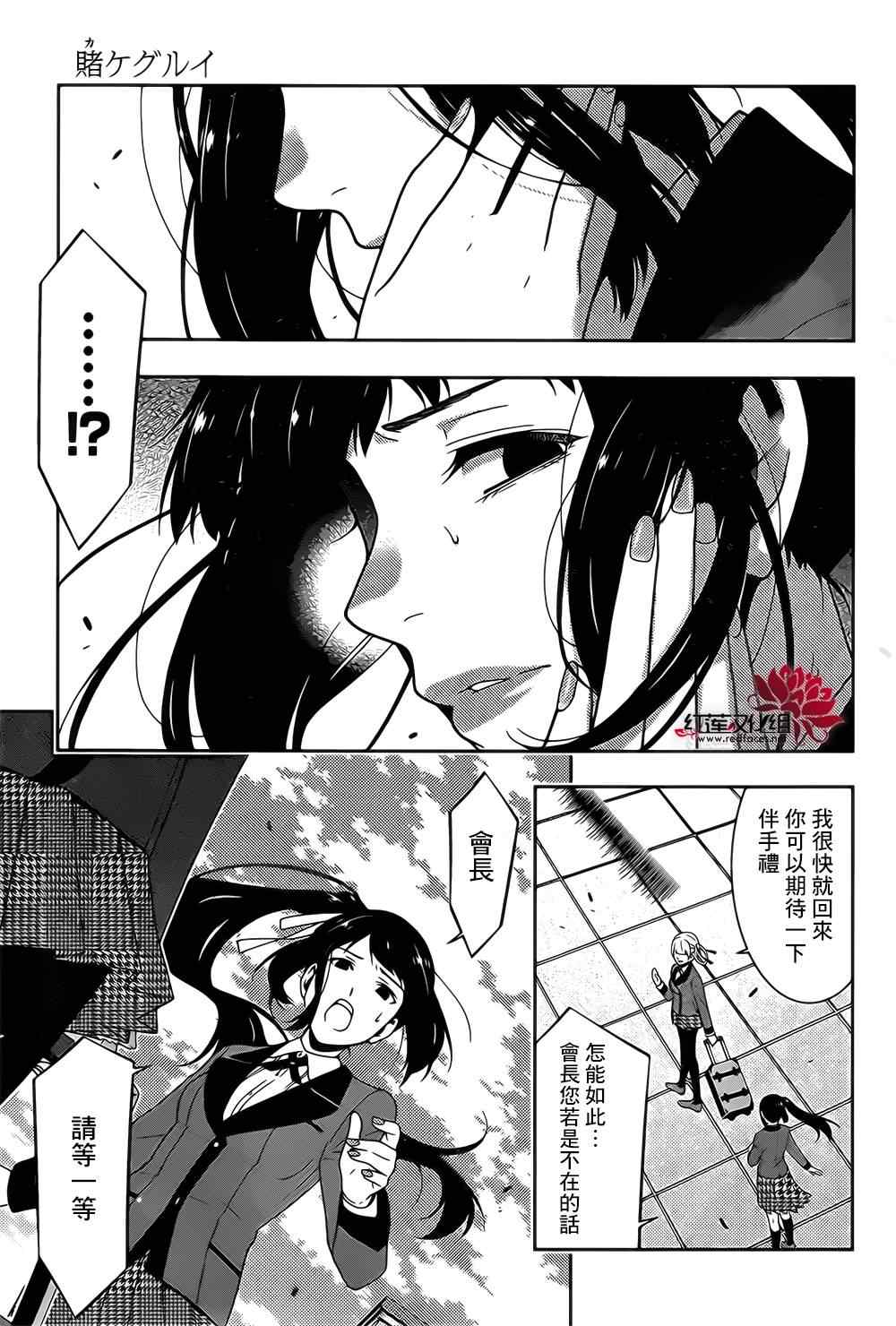 《狂赌之渊》漫画最新章节第17话免费下拉式在线观看章节第【19】张图片