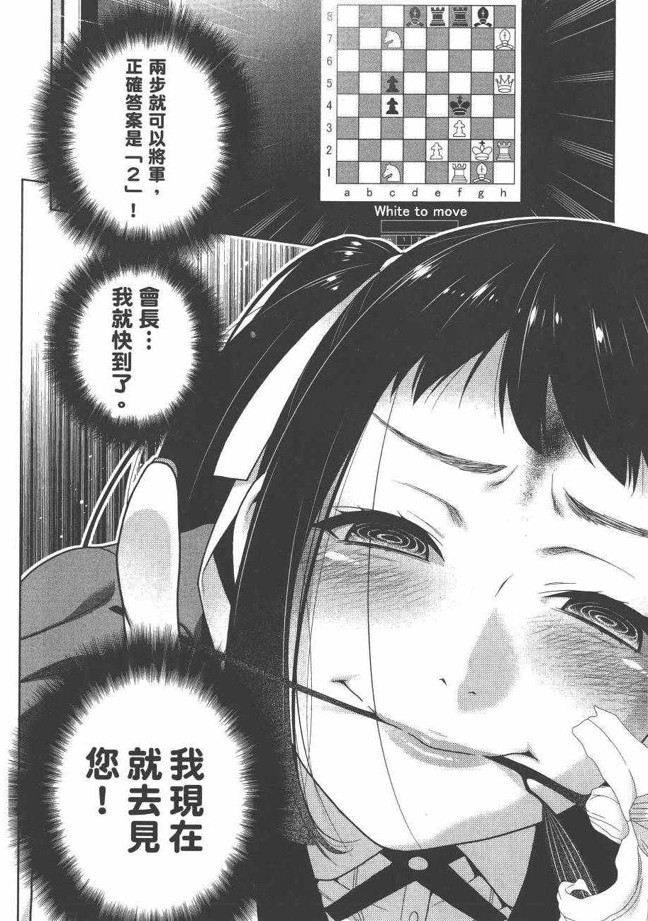 《狂赌之渊》漫画最新章节第6卷免费下拉式在线观看章节第【180】张图片