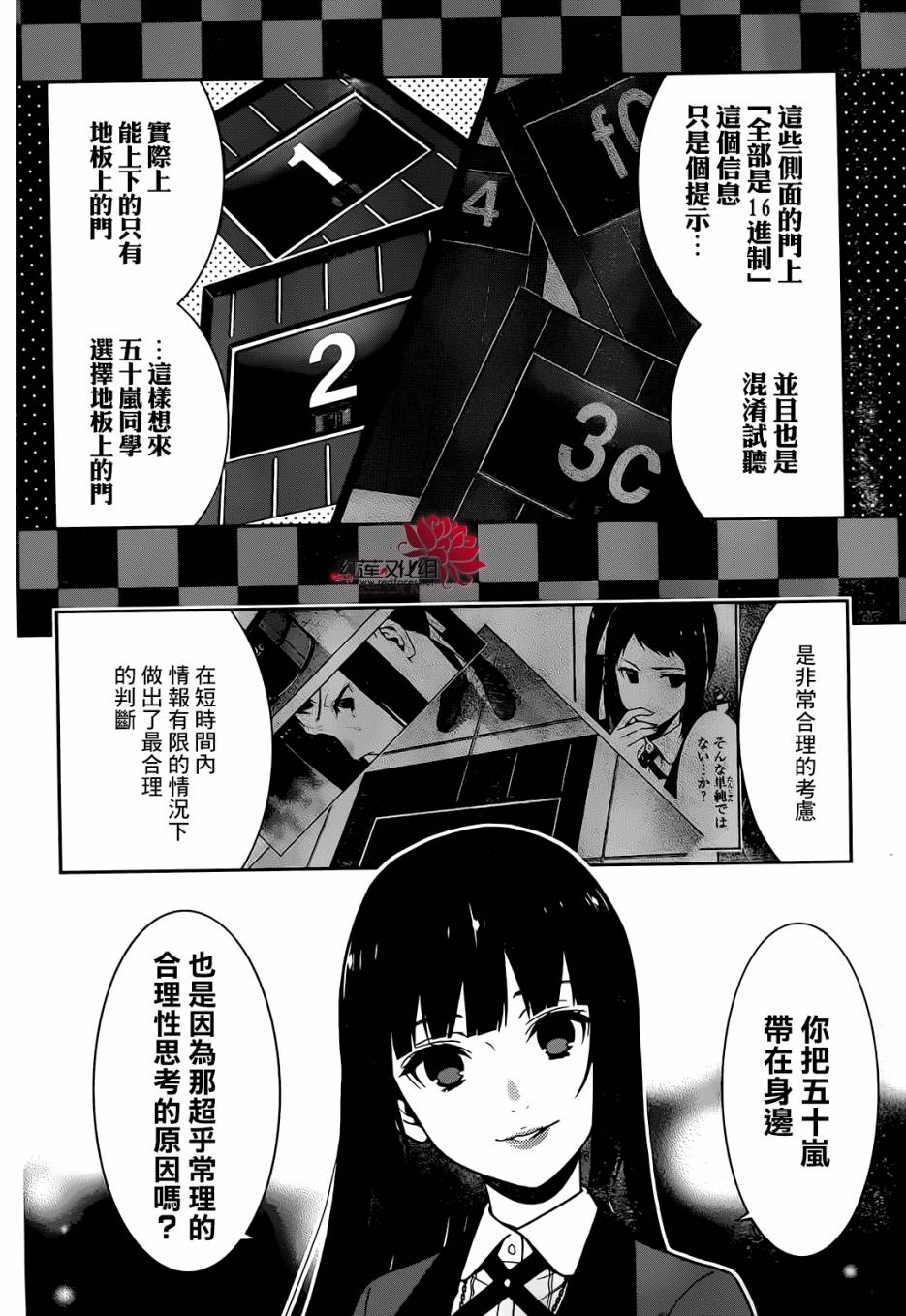 《狂赌之渊》漫画最新章节第32话免费下拉式在线观看章节第【13】张图片