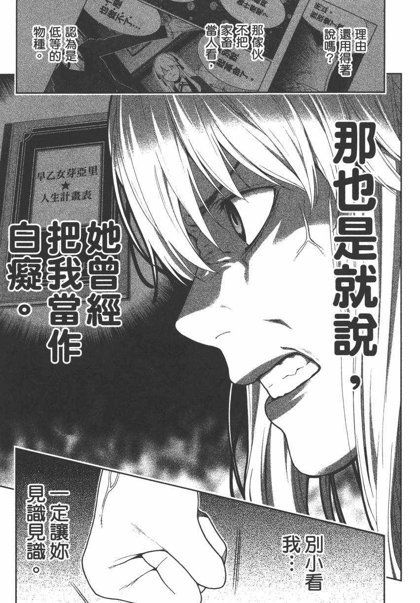 《狂赌之渊》漫画最新章节第3卷免费下拉式在线观看章节第【246】张图片