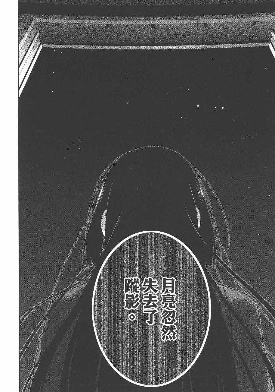 《狂赌之渊》漫画最新章节第6卷免费下拉式在线观看章节第【202】张图片