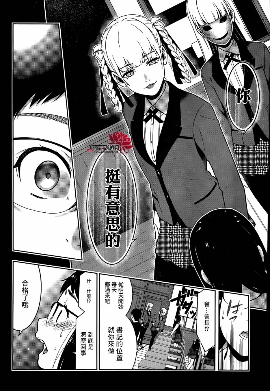 《狂赌之渊》漫画最新章节第32话免费下拉式在线观看章节第【31】张图片