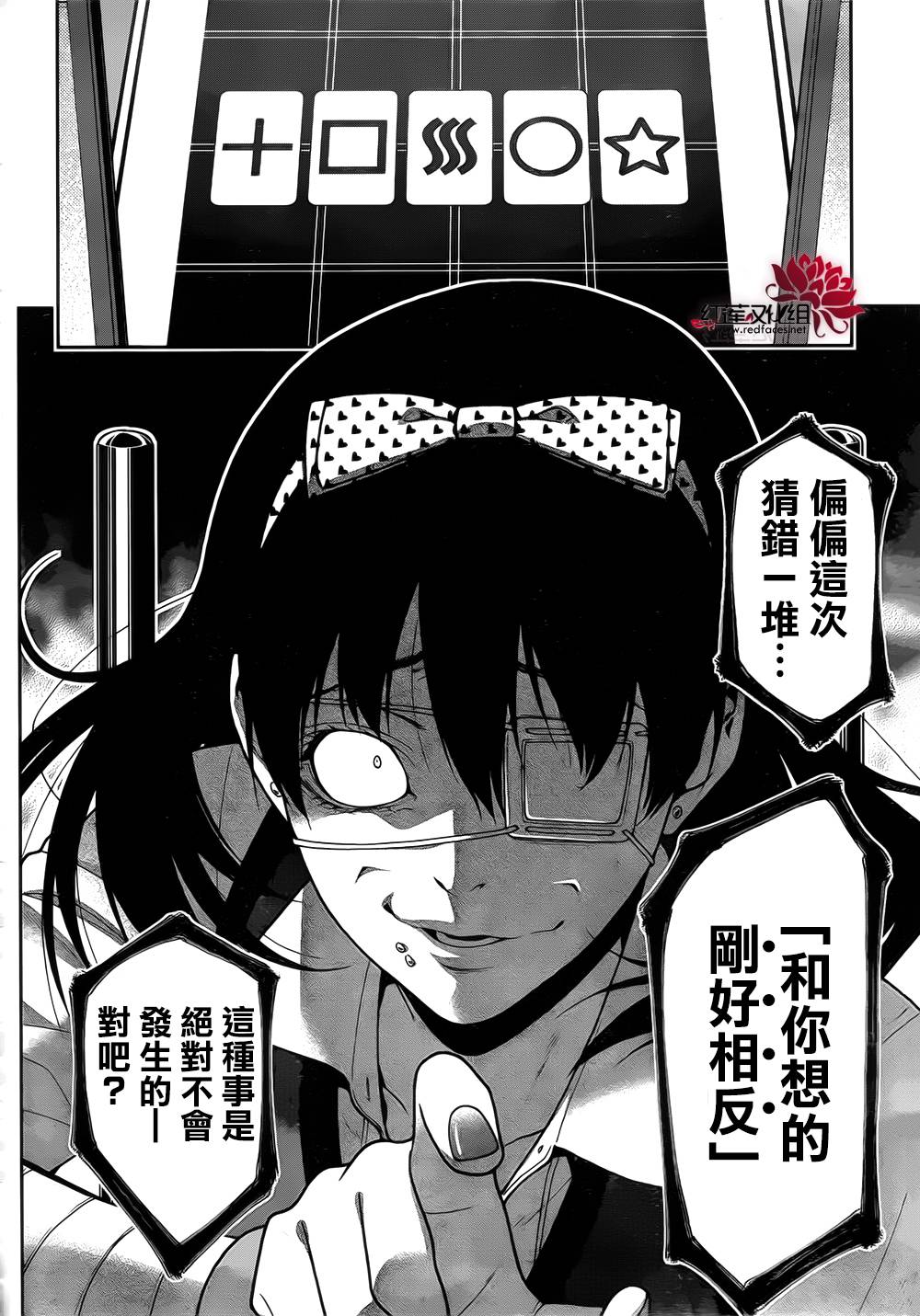 《狂赌之渊》漫画最新章节第15话免费下拉式在线观看章节第【11】张图片