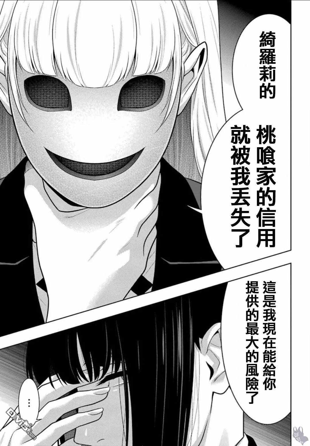 《狂赌之渊》漫画最新章节第58话免费下拉式在线观看章节第【33】张图片