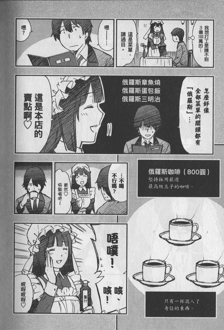 《狂赌之渊》漫画最新章节第1卷免费下拉式在线观看章节第【3】张图片