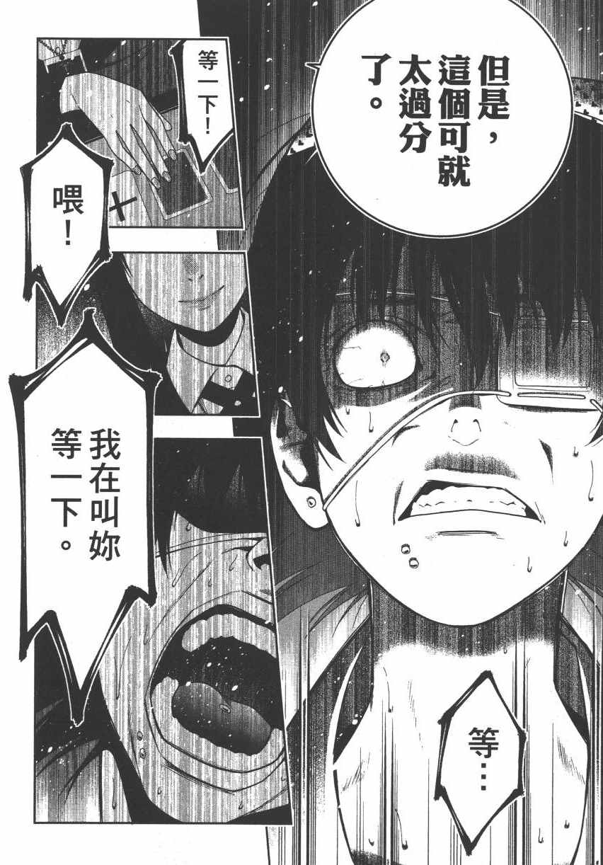 《狂赌之渊》漫画最新章节第3卷免费下拉式在线观看章节第【229】张图片