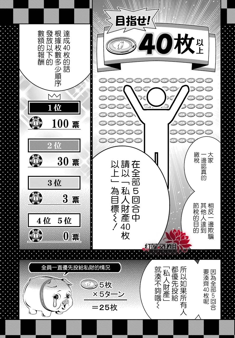 《狂赌之渊》漫画最新章节第45话免费下拉式在线观看章节第【47】张图片