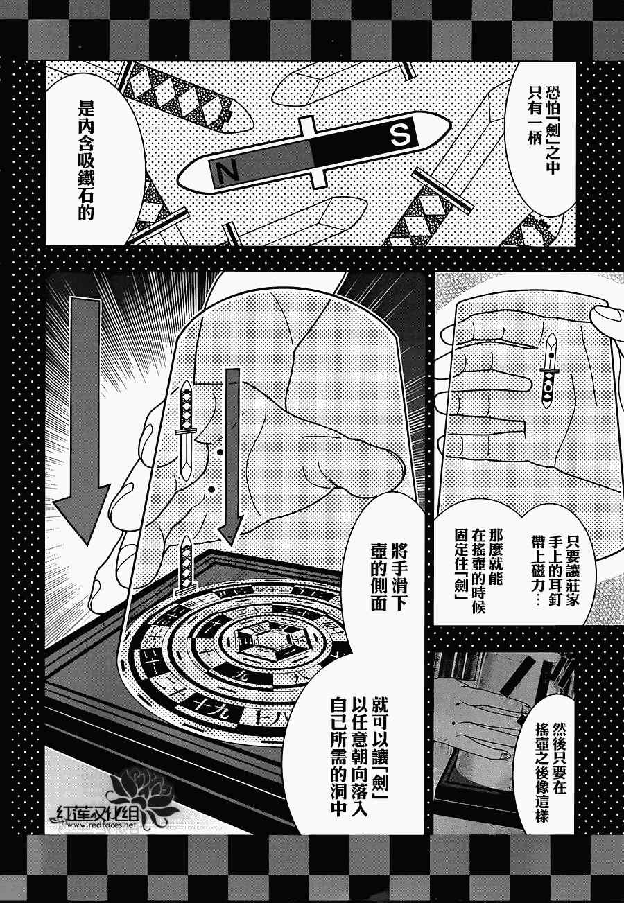 《狂赌之渊》漫画最新章节第4话免费下拉式在线观看章节第【17】张图片