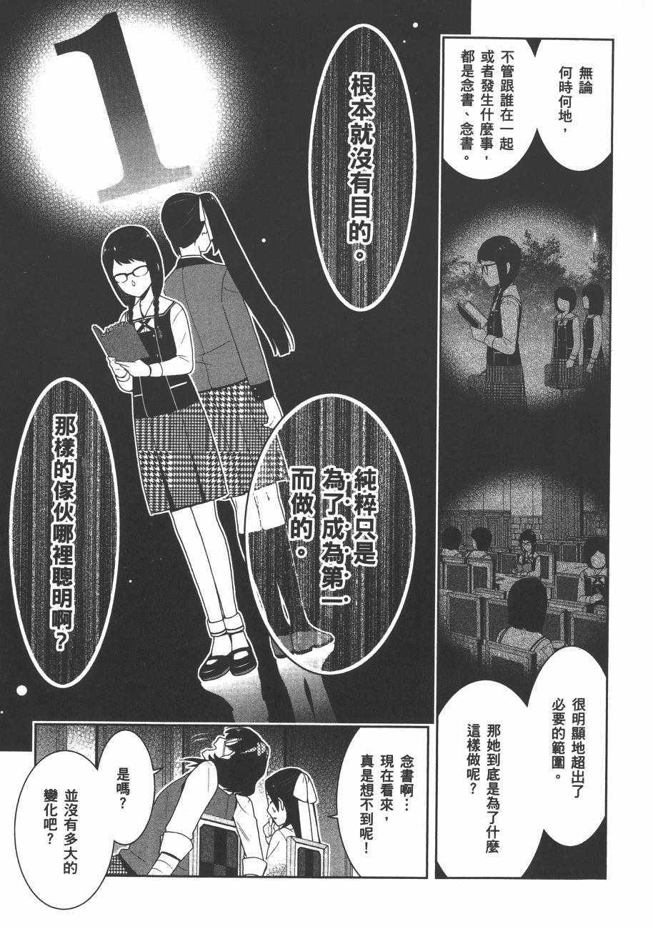 《狂赌之渊》漫画最新章节第6卷免费下拉式在线观看章节第【44】张图片