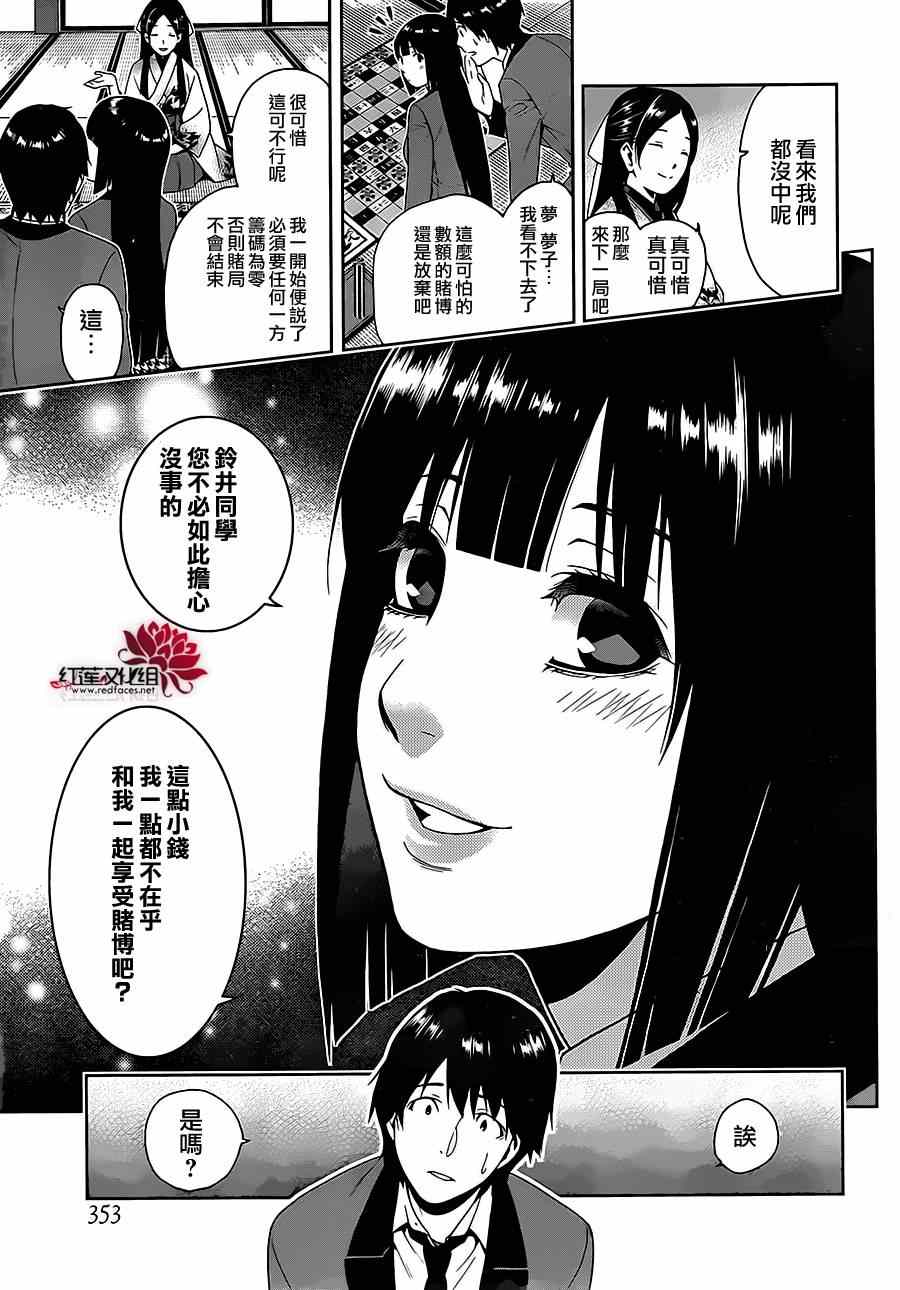 《狂赌之渊》漫画最新章节第3话免费下拉式在线观看章节第【40】张图片