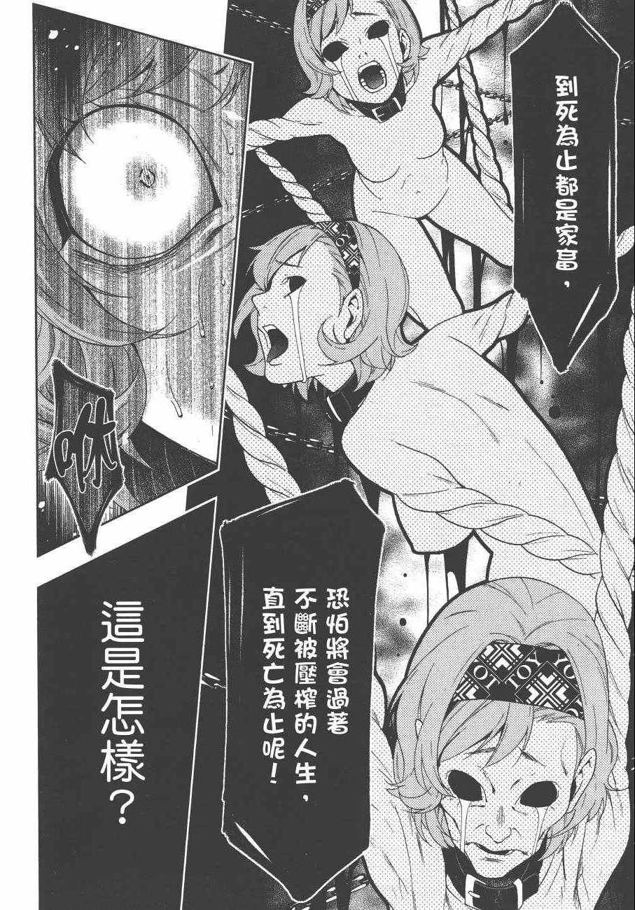 《狂赌之渊》漫画最新章节第5卷免费下拉式在线观看章节第【175】张图片