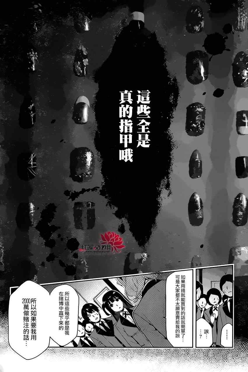 《狂赌之渊》漫画最新章节第2话免费下拉式在线观看章节第【39】张图片