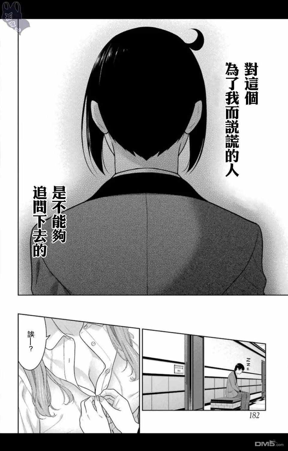 《狂赌之渊》漫画最新章节第57话免费下拉式在线观看章节第【18】张图片