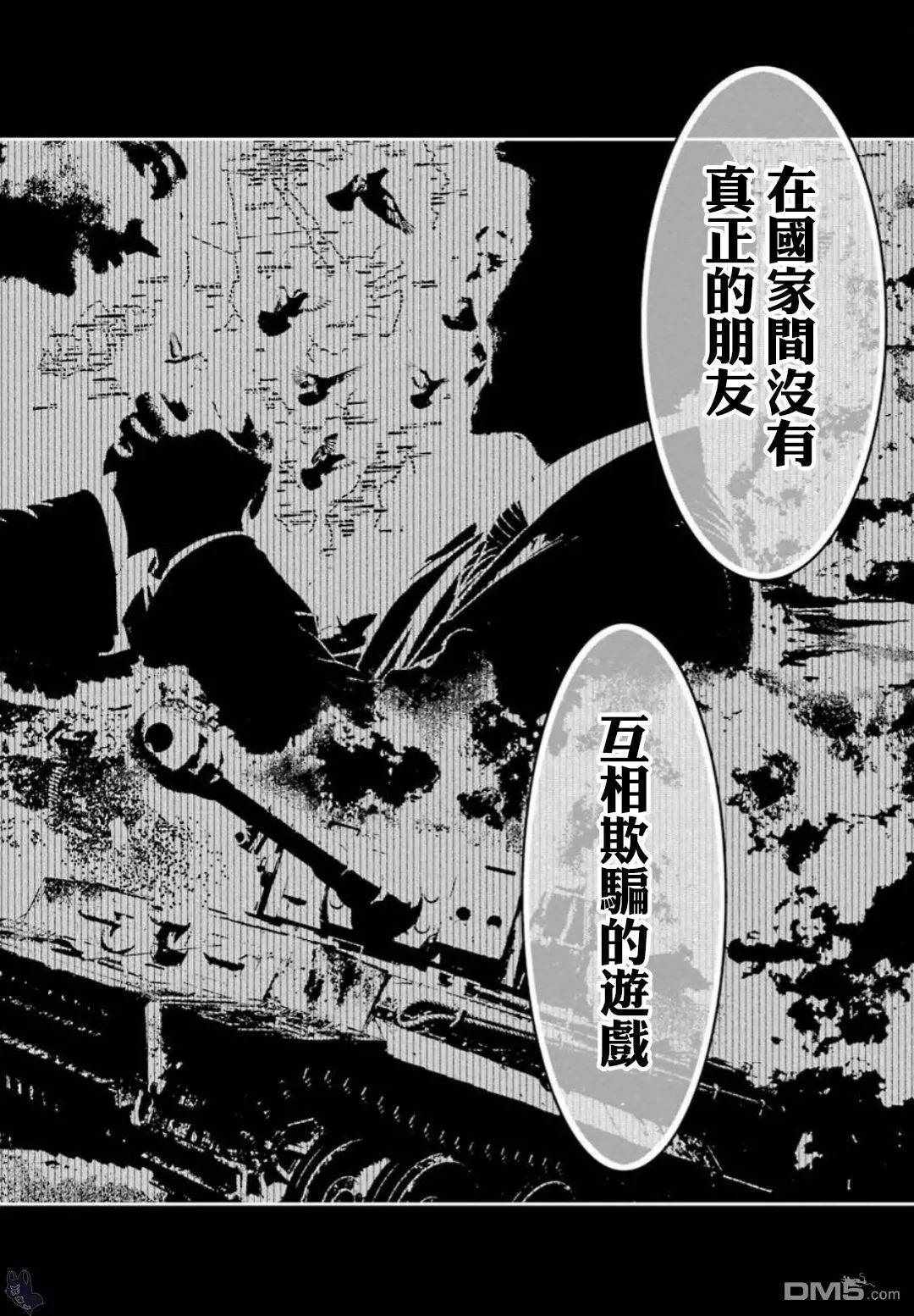 《狂赌之渊》漫画最新章节第58话免费下拉式在线观看章节第【8】张图片